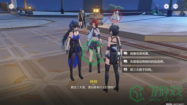 《鸣潮》嘤鸣初相召任务攻略