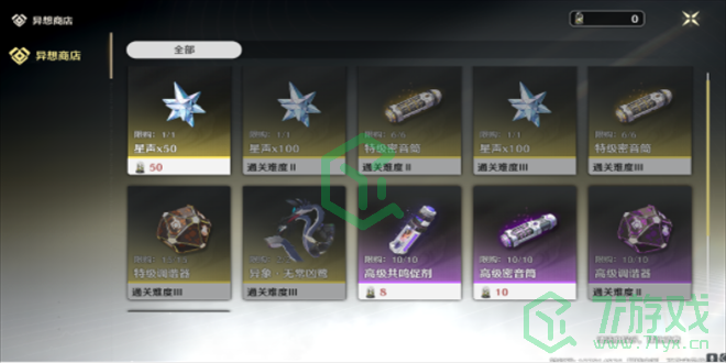 《鸣潮》异象声骸位置大全