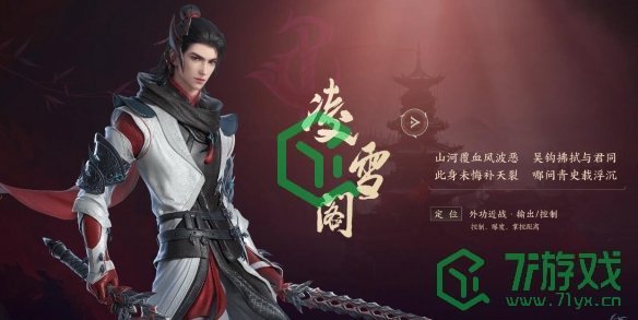 《剑网3无界》门派一览