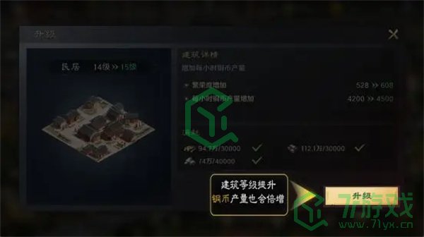 《三国谋定天下》铜币获取方法