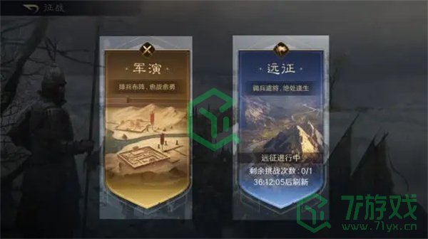 《三国谋定天下》装备锻造材料获取方法