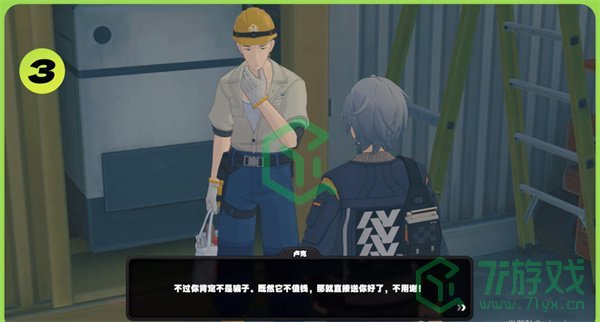 《绝区零》卢克的纪念币获取方法