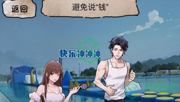 《隐秘的档案》不谈钱通关攻略