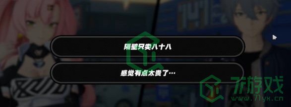 《绝区零》无良商家任务攻略