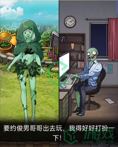 《隐秘的档案》植物约会僵尸通关攻略