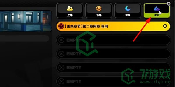 《绝区零》光映广场宝箱收集攻略