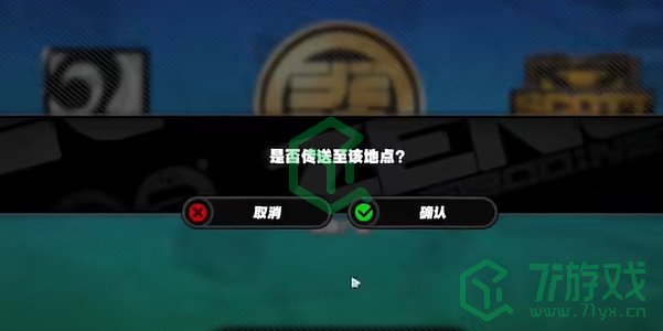 《绝区零》光映广场宝箱收集攻略