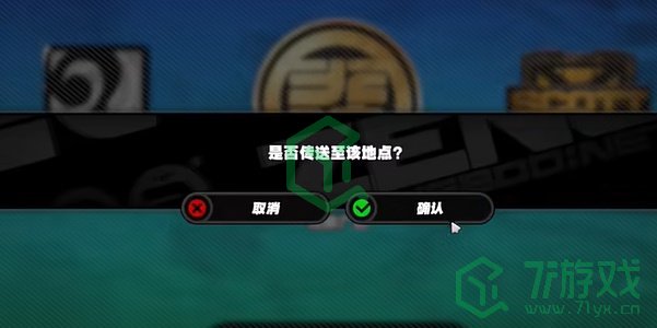 《绝区零》光映广场宝箱收集攻略