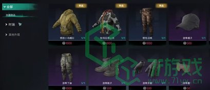 《七日世界》七星碎片获取方法