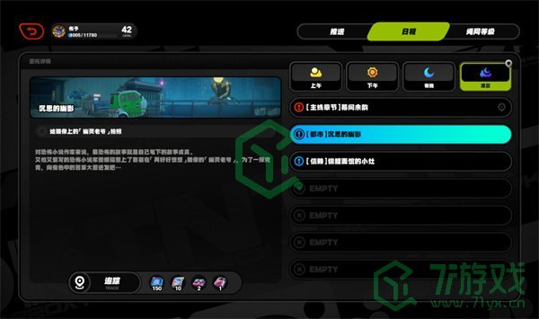 《绝区零》沉思的幽影任务攻略