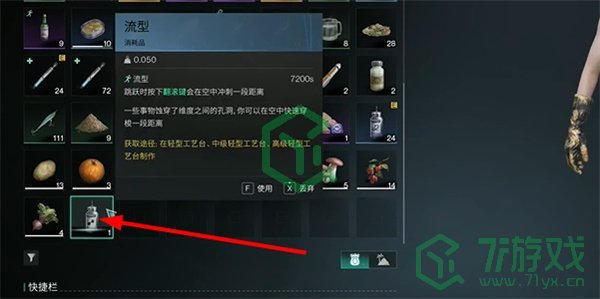 《七日世界》量子蜗牛获取方法