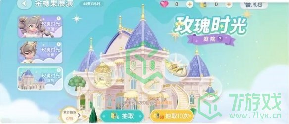 《心动小镇》家具获取方法