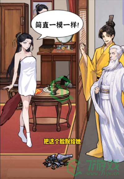 《隐秘的档案》狐妖妲己通关攻略