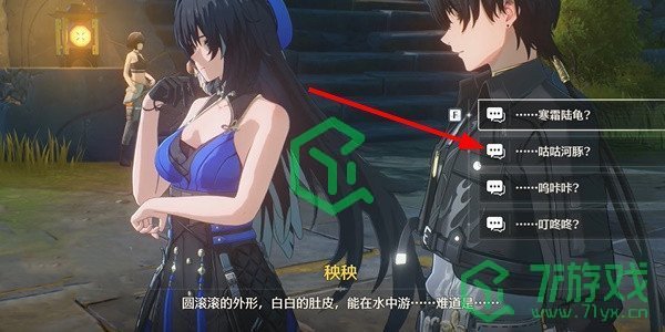 《鸣潮》1.2待得团圆时任务攻略