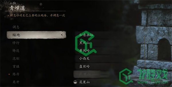 《黑神话悟空》大圣套装获取方法