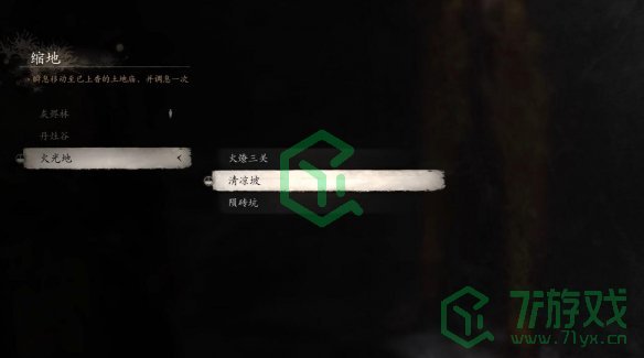 《黑神话悟空》火灵砂获取方法