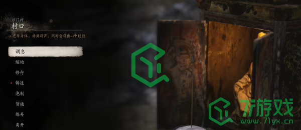 《黑神话悟空》全精魄获取方法大全