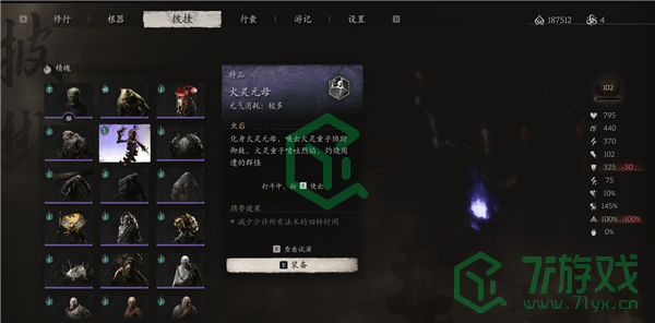 《黑神话悟空》火灵元母精魄获取方法 《黑神话悟空》火灵元母精魄获取方法