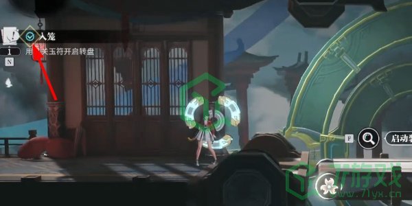 《归龙潮》入笼任务攻略