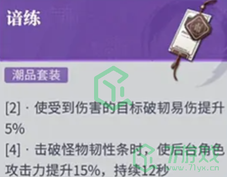 《归龙潮》缠缠培养攻略